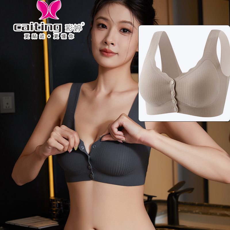 Cotton Bra Everyday - CAITITNG Kadın Hemşirelik Sutyen Ön Toka